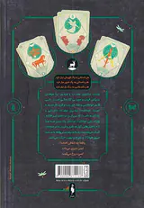 وینک پاپی میدنایت